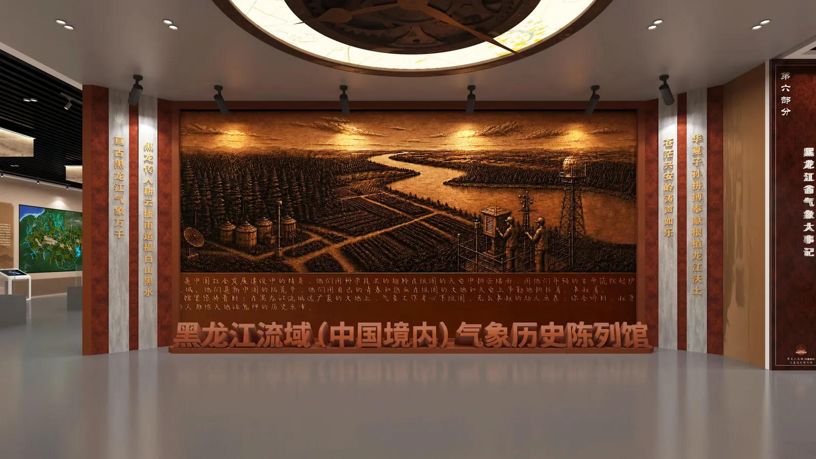 黑龙江流域气象历史陈列馆 · 陈列馆平面设计作品
