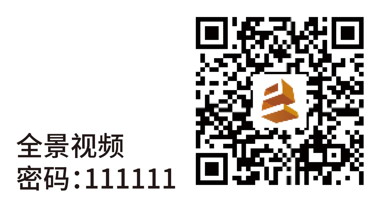 德州气象科普馆现场全景二维码