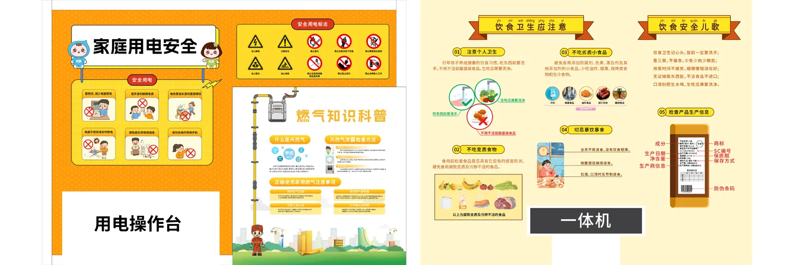 平面排版图 (3)