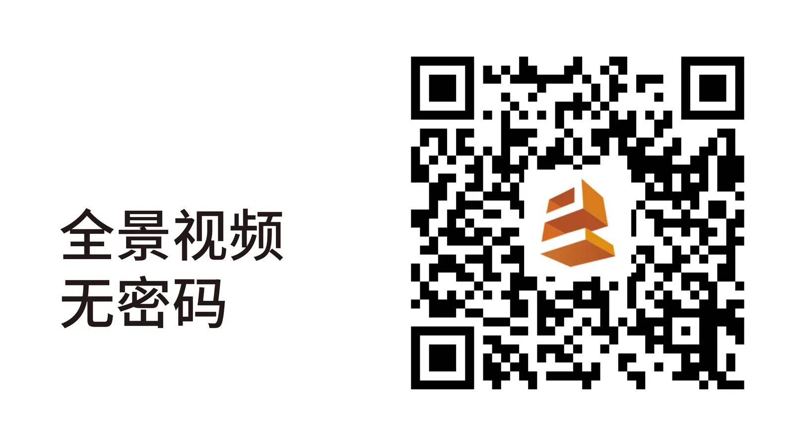雄安临泉小学应急灾备科普体验馆现场全景二维码