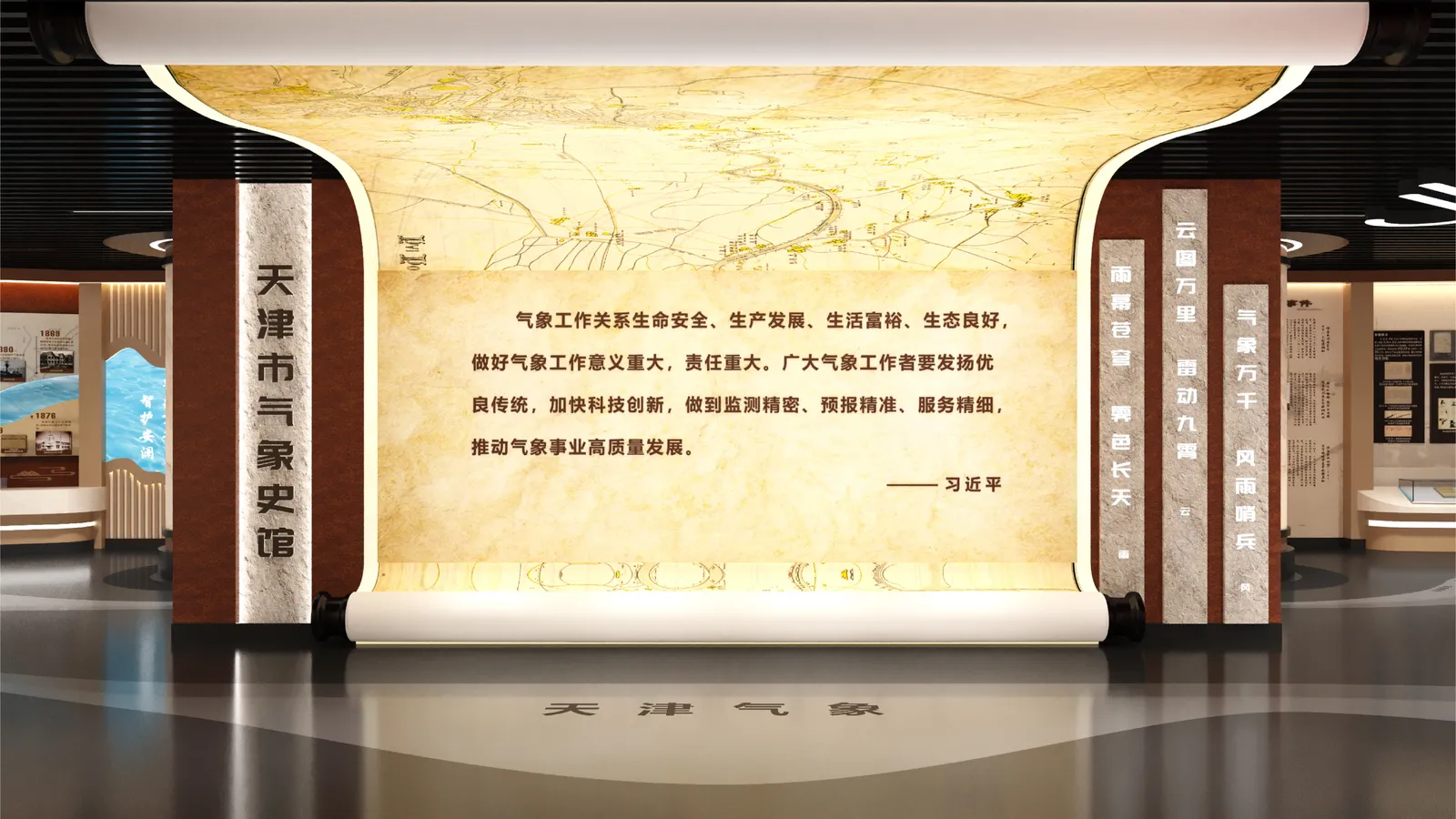 天津气象局史馆 · 史馆平面设计作品