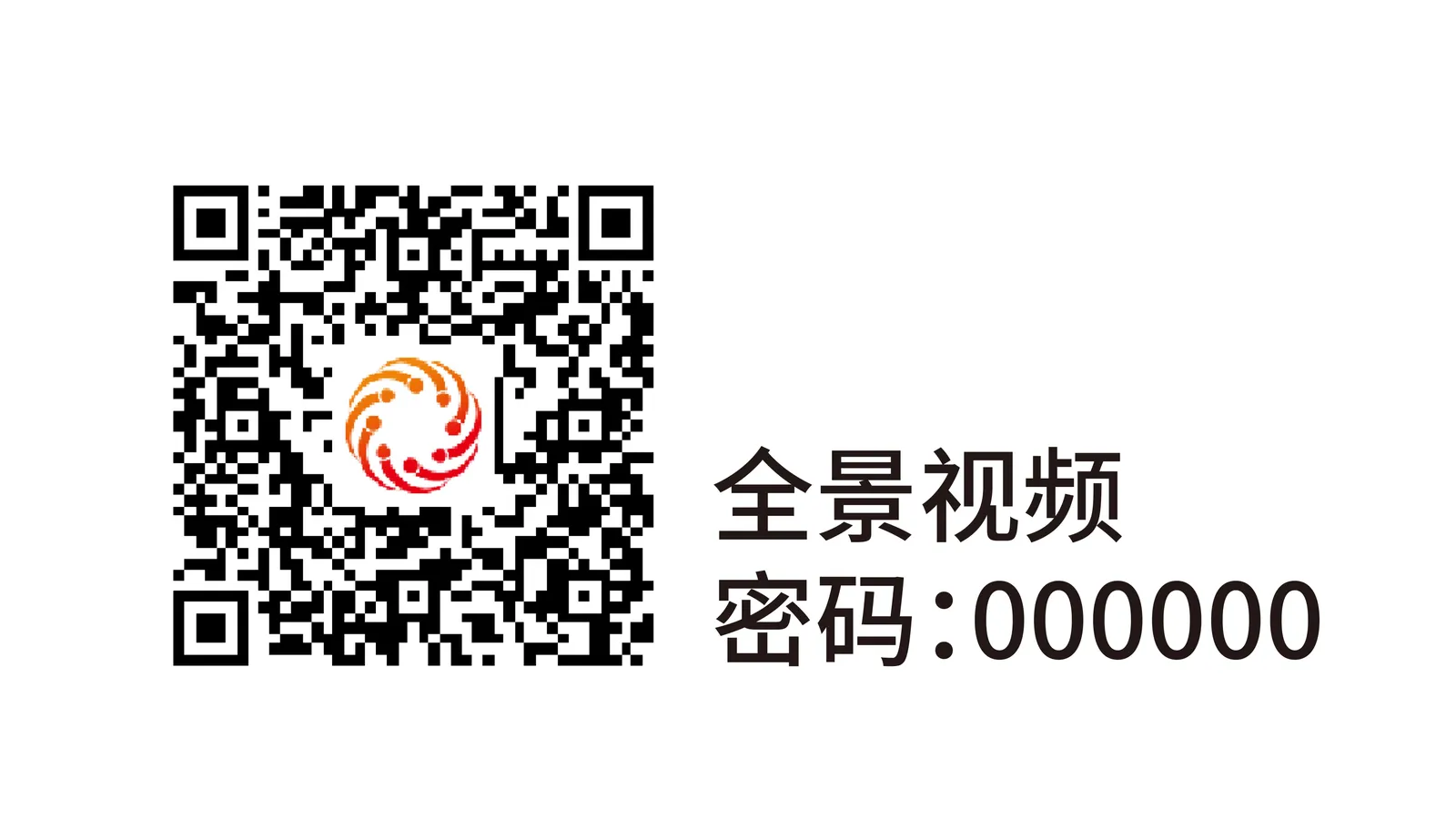 天津气象局史馆现场全景二维码