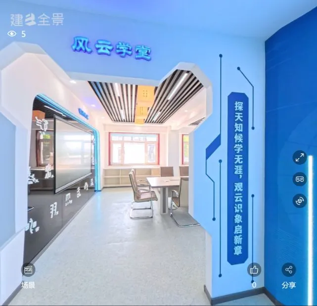 普兰店气象科普馆 · 气象科普馆平面设计作品