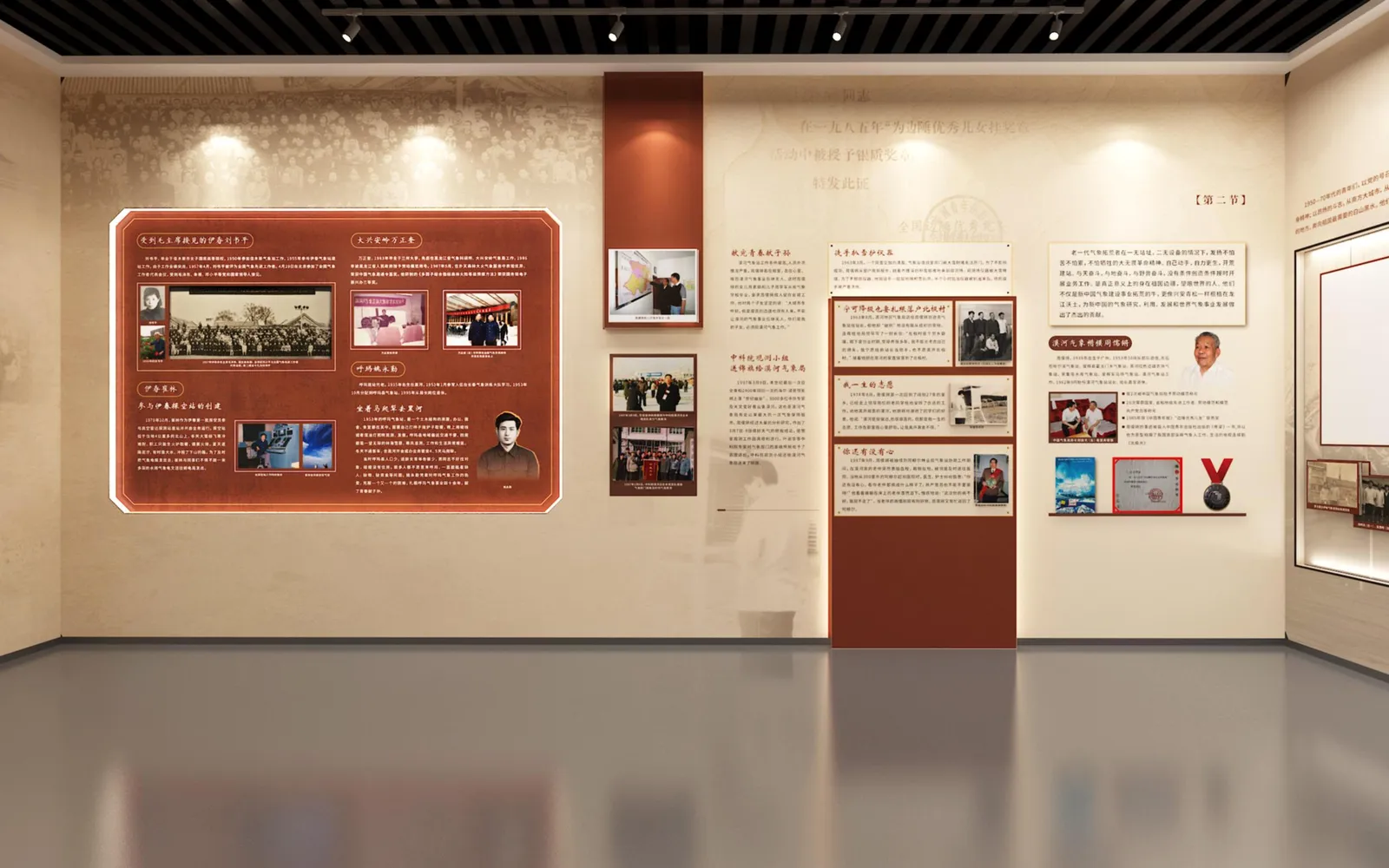 人物事迹展墙 · 空间效果图