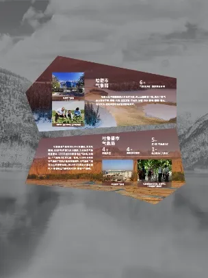 地域气候 · 竖版设计 02